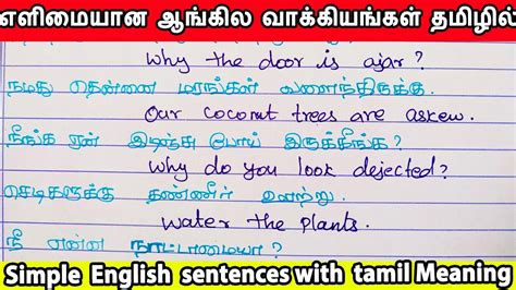 Daily Use English Sentence In Tamil Spoken English In Tamil Simple