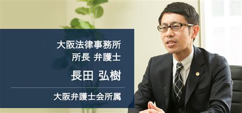 大阪で交通事故を弁護士へ相談するなら弁護士法人alg大阪法律事務所へ 弁護士法人algandassociates