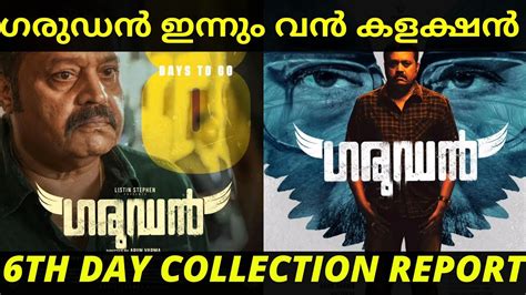 Garudan Malayalam Movie Th Day Collection Report Garudan Th Day