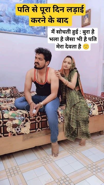 पहले लड़ाई कर ली अब अफसोस हो रहा🤣🤣 Shorts Ashishyadavjhansi Viral