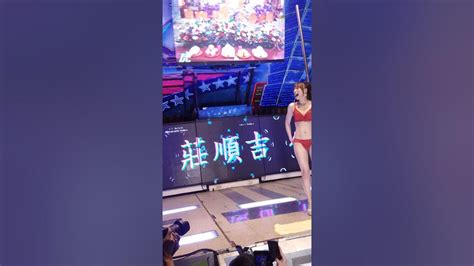 大埤晚會 鋼管表演8 Youtube