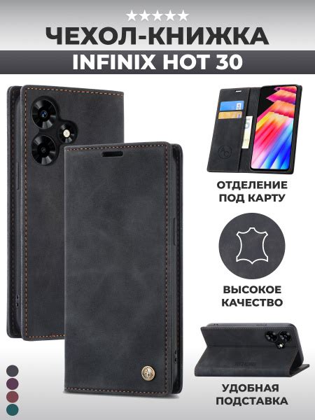 Чехол книжка на Infinix Hot Инфиникс Хот купить с доставкой по выгодным ценам в интернет