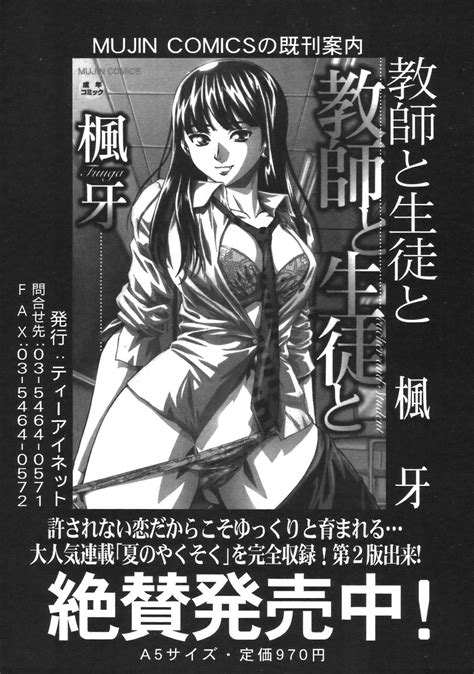 COMIC MUJIN Page Nhentai Hentai Doujinshi And Manga
