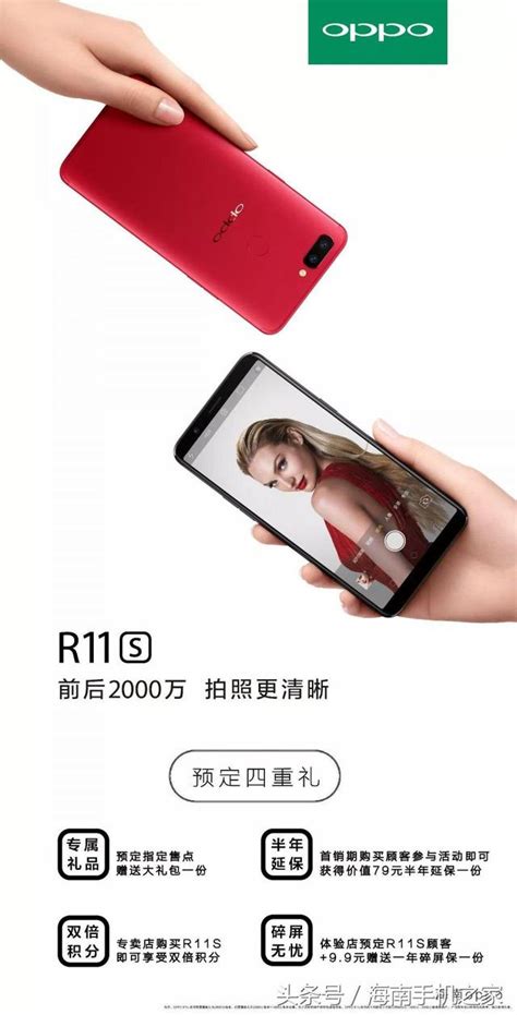 Oppo R11s開售，就要徹底「點燃」你！ 每日頭條