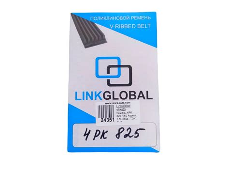 Ремень, 4PK 825 Hyundai, Accent 1, 5L конд, TOY, SUZ, SUB,LinkGlobal