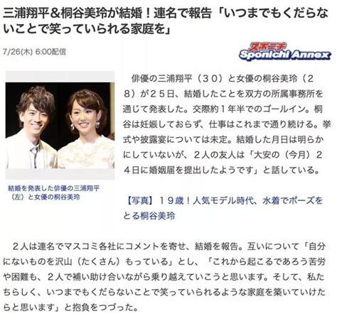 日本娛樂圈這對高顏值情侶終於結婚啦！「5年好友」升級「摯愛」！ 每日頭條