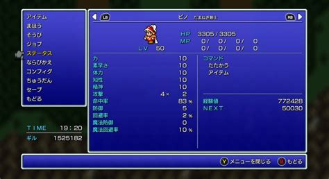 Ffピクセルリマスター（ff3 まとめ） ゲーム（ffやdq攻略）、東海地方の話題（花）