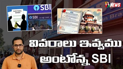 Sbi Refuses To Disclose Details Youtube