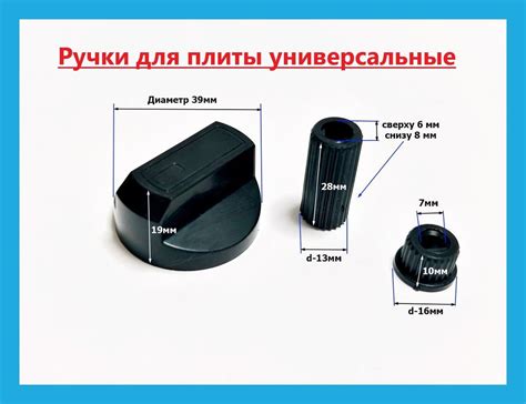 Ручки для плиты черные универсальные WL1034. Ручка универсальная для ...