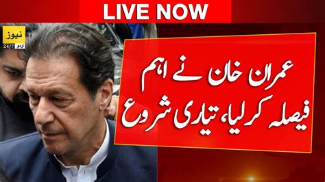 News Urdu Live Streaming Pakistan News News Live Imran Khan