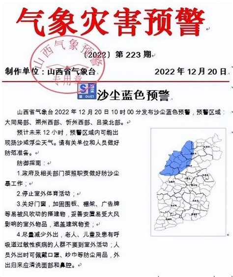 紧急！寒潮！大风！沙尘！山西省气象台连发三道蓝色预警 知乎