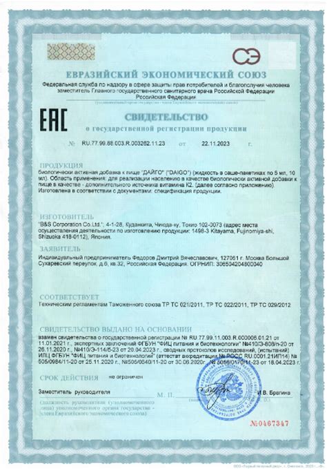 Метабиотик Daigo 3 коробки на 1 месяц приема купить на официальном сайте