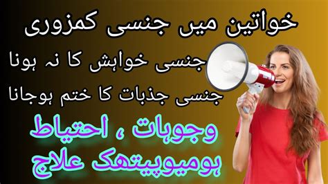 Female Sexual Dysfunction Treatment Of Low Sex Desire In Women S Low Libido Females YouTube