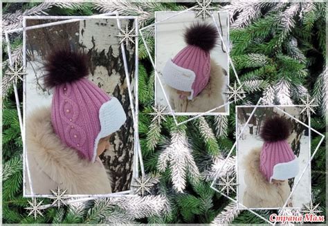 Шапка - ушанка для девочки - Вязание для детей - Страна Мам