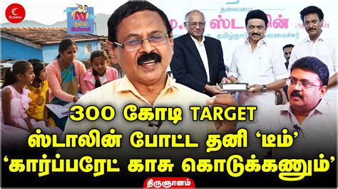 300 கட Target Stalin படட தன Team Thirugnanam Milton