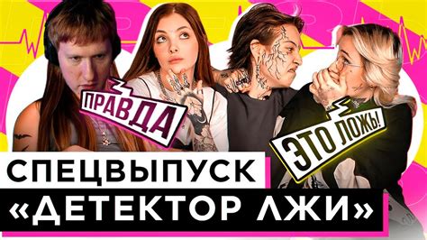 А ОНИ ДЕЛАЛИ ПИСИ КАКИ??? | ДК СМОТРИТ "ШОУ ГРЯЗЬ: АННА ЕНИНА, ДАША ...