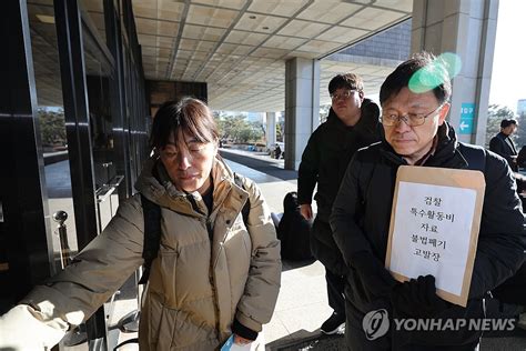 검찰 특활비 자료 폐기 관련 고발장 접수하는 시민단체 연합뉴스