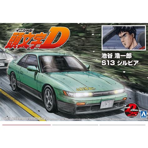Koichiro Iketani S13 Silvia | HLJ.com