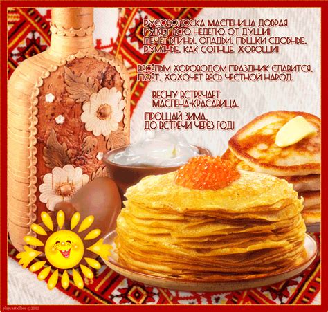 Стихи про Масленицу - с Масленицей картинки и открытки БестГиф
