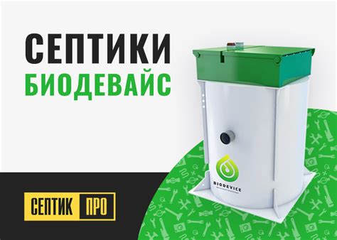 Септик АКВАЛОС: характеристики и цена. Купить в Москве