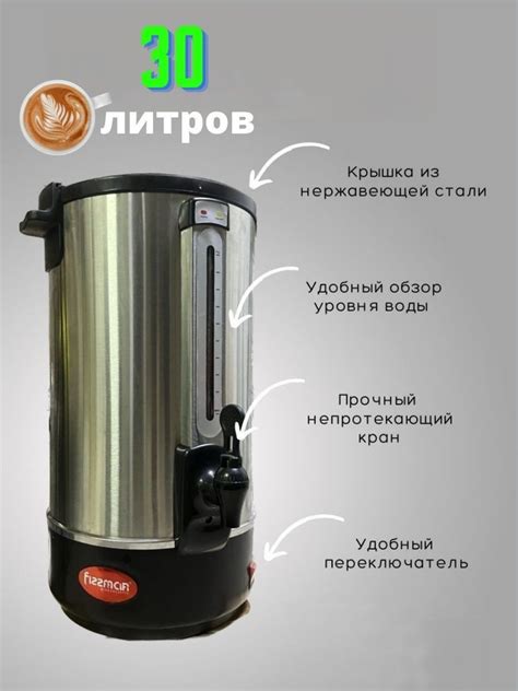 Термопот электрический чайник 30 литров - купить с доставкой по ...