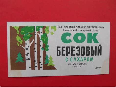 Березовый сок. Что же на самом деле было в банках с березовым соком в ...