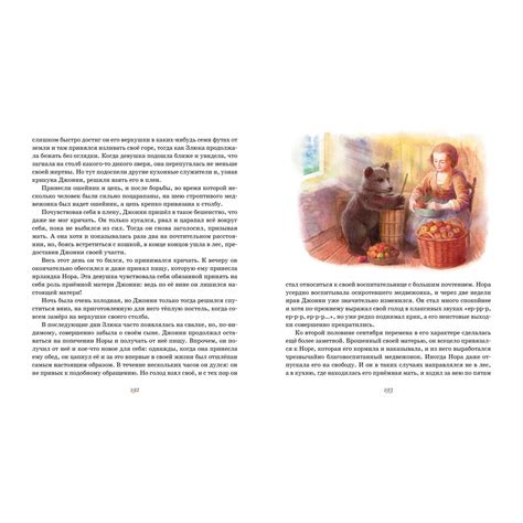 Книга МАХАОН Рассказы о животных Сетон-Томпсон Э. купить по цене 477 ...