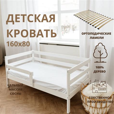 Маленькая соня Кровать детская 88х166х68 см, СОФА - 1 160х80, Детская ...
