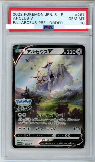 Card Psa 10 Arceus V Full Art Pokemon Legends Promo 267s P Japanese