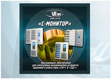 Автоматизированная система хранения ключей, смартфонов, фотоаппаратов и ...