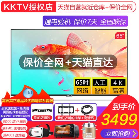 Купить LED-телевизор ak65 Конка kktv 65-дюймовый телевизор 4K Ультра HD ...