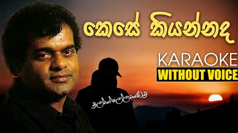 Kese Kiyannada Karaoke Without Voice Milton Mallawarachchi Sinhala