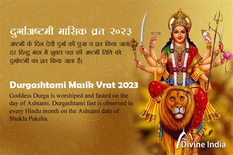 Durga Ashtami Date In December Durgashtami Vrat Dates In 2023