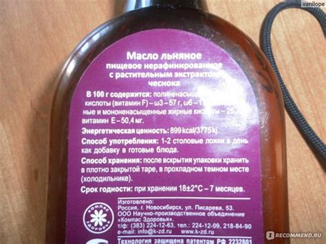 Льняное масло Компас Здоровья "Чесночное" - «Разочарована» | отзывы