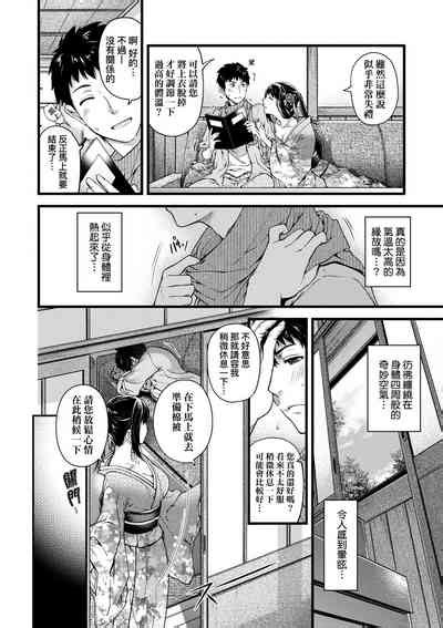Meguriyo No Kemono Nhentai Hentai Doujinshi And Manga