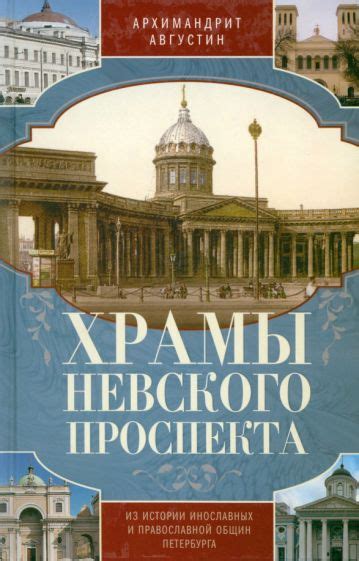 Серия книг Всё о Санкт-Петербурге | издательство Центрполиграф | Лабиринт