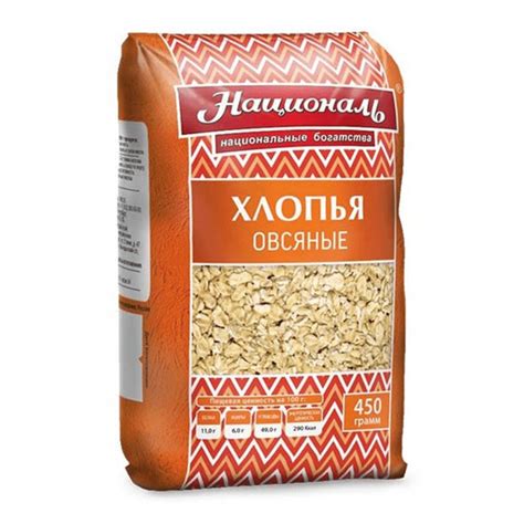 Хлопья Овсяные Геркулес "Националь", 450 г, 4 шт. - купить с доставкой ...