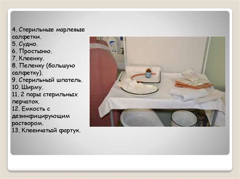 Сестринские манипуляции. Постановка газоотводной трубки - презентация ...