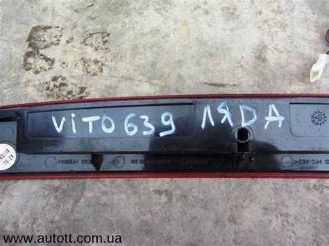 Autott|Стоп задний верхний на Mercedes Vito 639. Цена 25$, купить Стоп ...