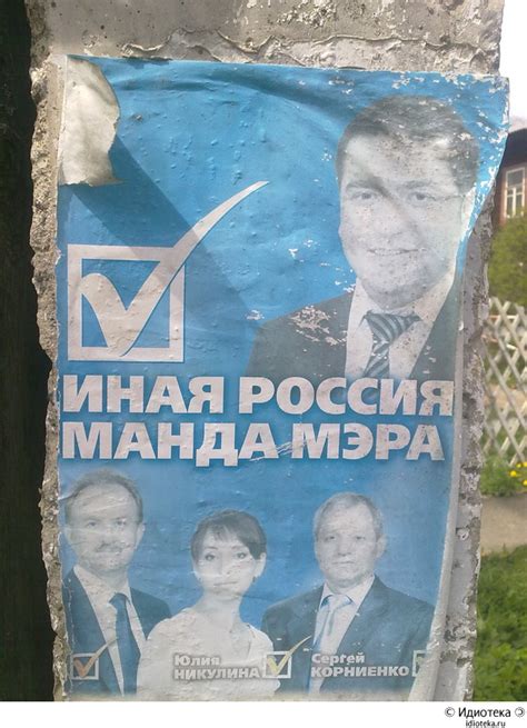 Иная Россия