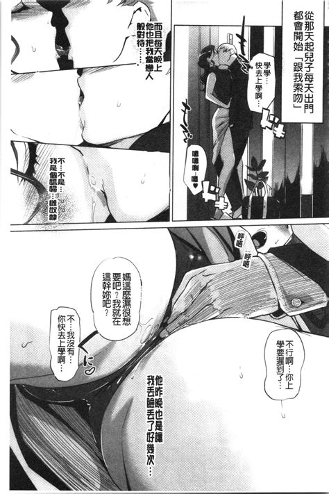 Haritsuke Page 197 Nhentai Hentai Doujinshi And Manga