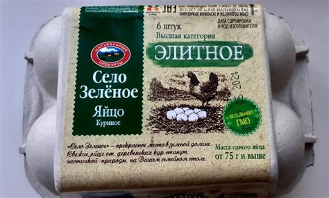 Яйцо куриное Село Зеленое ЭЛИТНОЕ - «Качественно» | отзывы