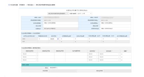 云南省电子税务局跨区域涉税事项报验登记缴销操作说明