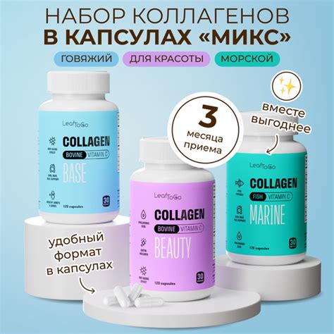 Коллаген в капсулах для суставов и кожи 3 штуки - купить с доставкой по ...