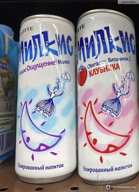 Напиток газированный безалкогольный Lotte Милкис - «Мой любимый напиток ...