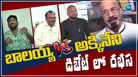 Vs Zee Debate About Balakrishna