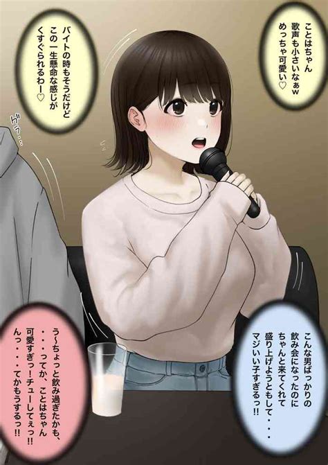Beit Saki No Karaoke Nomikai De Nhentai Hentai Doujinshi And Manga