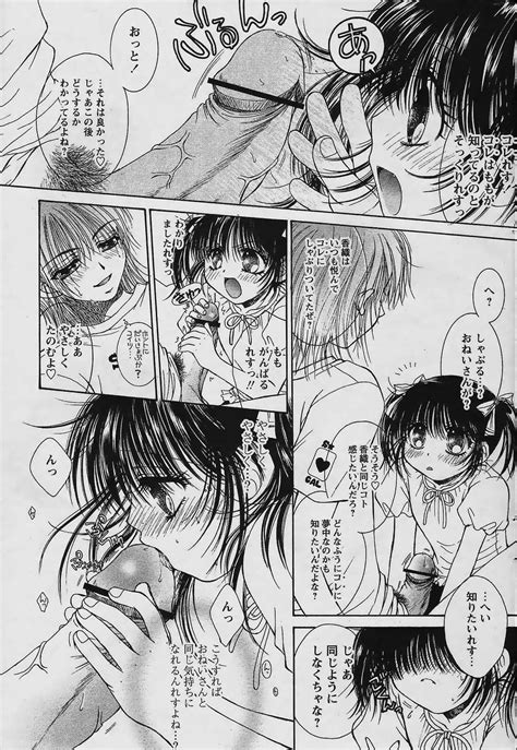 COMIC Papipo Page Nhentai Hentai Doujinshi And Manga