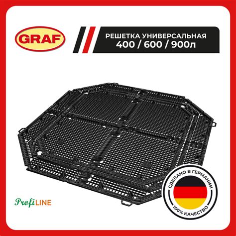 Решетка универсальная для основания компостеров GRAF Thermo King, Eco ...