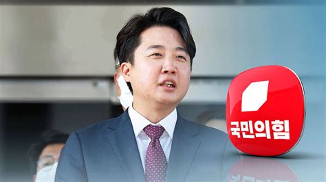 국민의힘 오늘 상임전국위이준석 세 번째 가처분 신청 네이트 뉴스